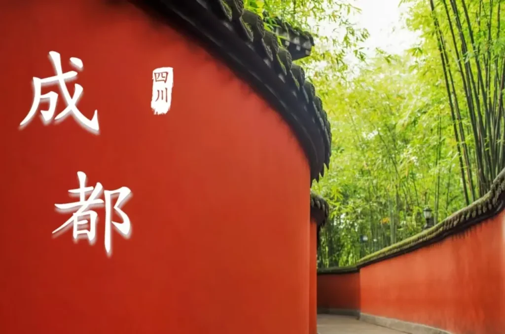 Beautiful spring view of the red walls at Wuhou Shrine in Chengdu