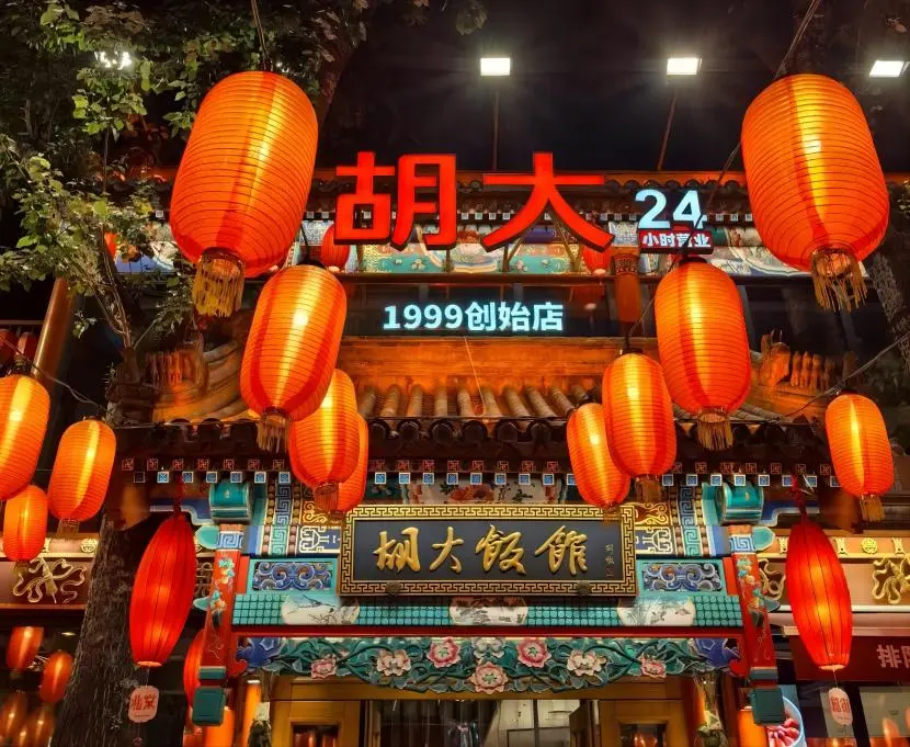 Guijie (Ghost Street) 24-hour spicy crawfish restaurant at night, a famous Beijing food street for late-night dining.