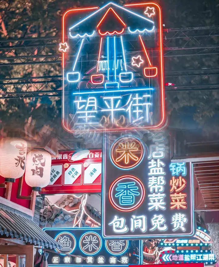 Wangping Street night market in Chengdu with riverside view, trendy bars, street food stalls, and lively evening crowds