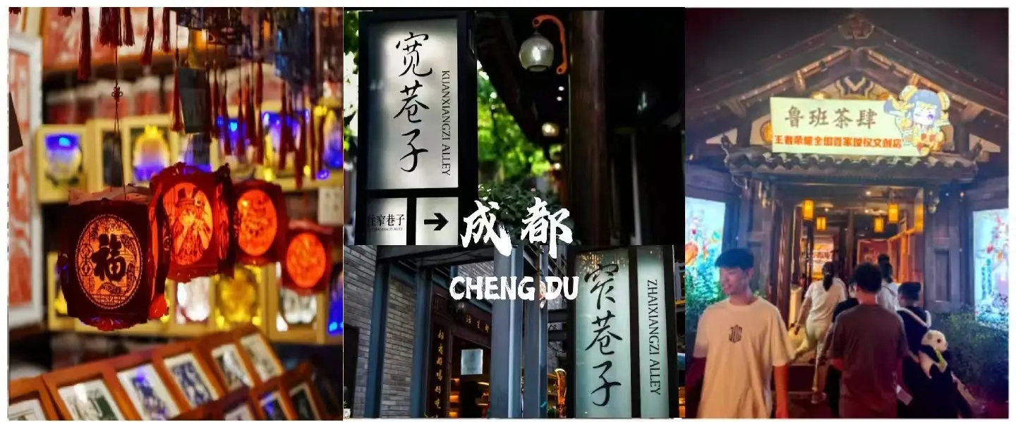 Streets of Kuanzhai Alley in Chengdu, a must-see stop on the Chengdu Local Food Trails