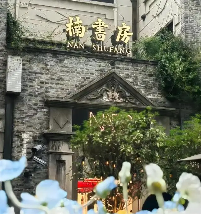 Nan Bookstore in Xintiandi, a cultural stop on a Shanghai One-Day Itinerary