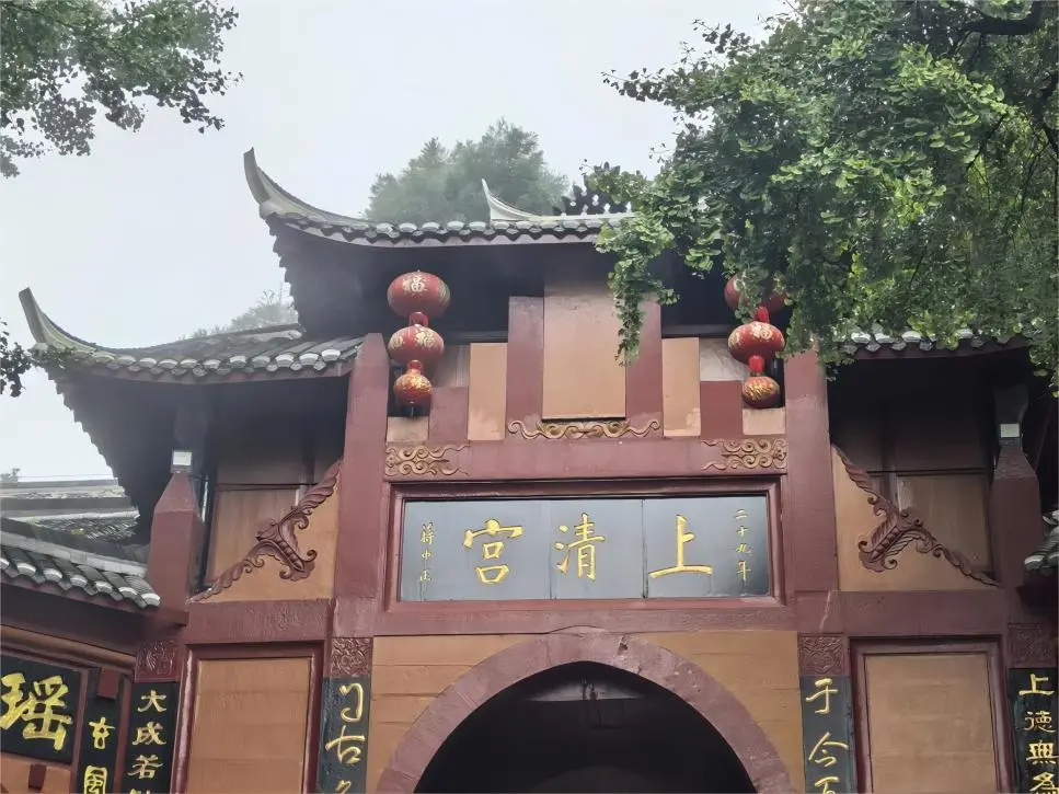 Entrance to Shangqing Palace on Mount Qingcheng, Taoist temple