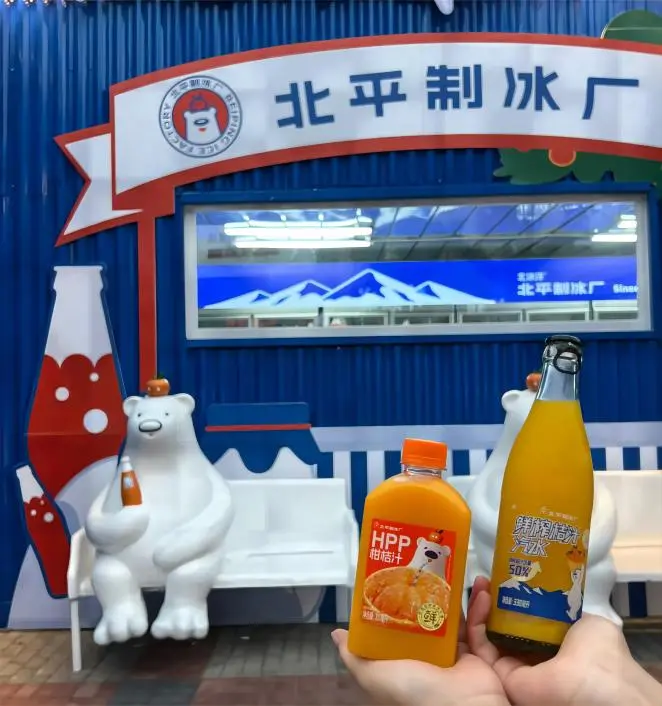 A bottle of Arctic Ocean Soda, a classic Beijing local drink with orange pulp, popular in Old Beijing streets.