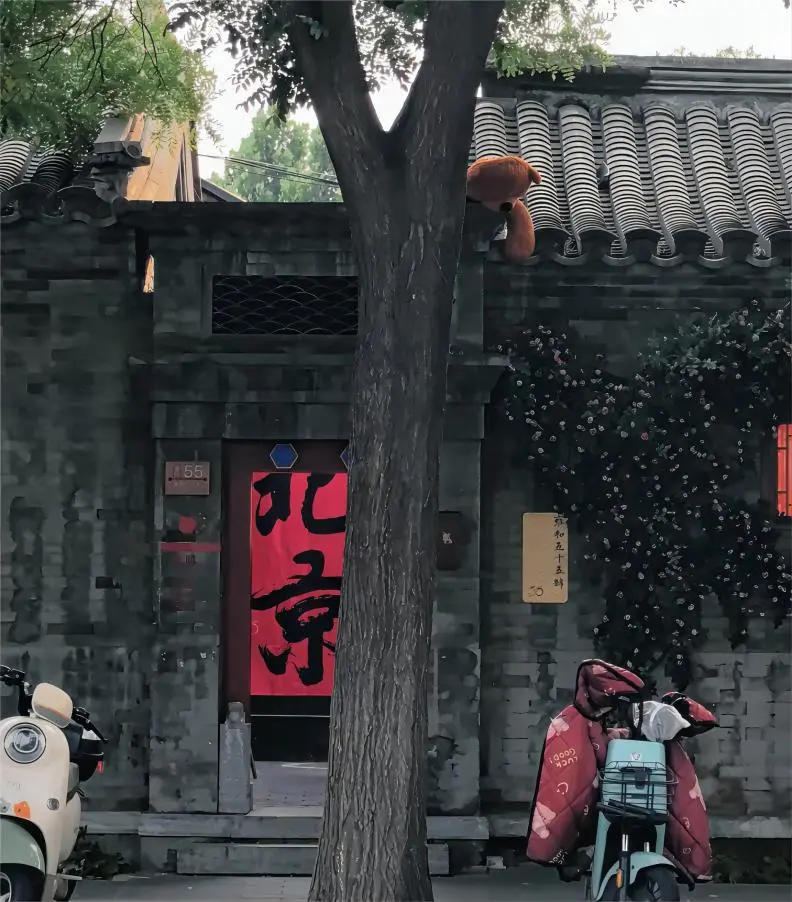 Detail view of a traditional siheyuan home in a Beijing hutongs, showing classic courtyard architecture and cultural elements.