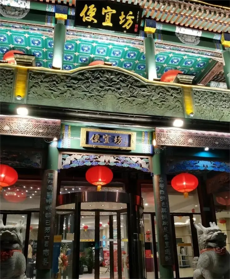 Bianyifang restaurant in Beijing, traditional closed-oven Peking Duck