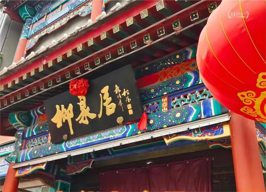 Entrance of Liuquanju Restaurant in Beijing, famous for authentic Chongyang Festival food and traditional longevity dishes.