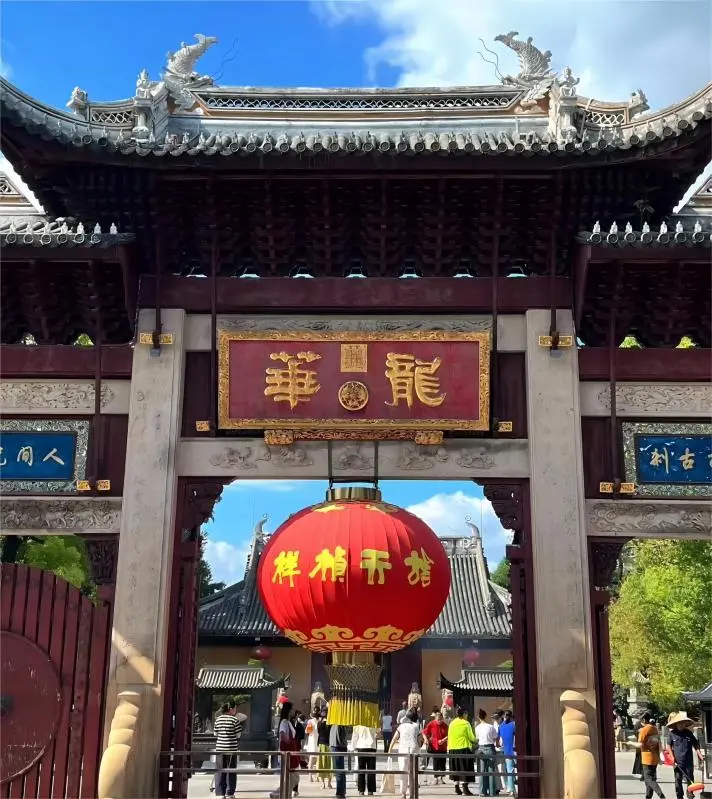 Entrance arch of Longhua Temple Shanghai welcoming visitors to the ancient temple