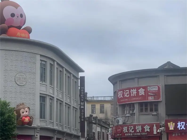 Entrance of Quanji Bingjia in Chaozhou, a traditional bakery famous for Chaozhou-style lard mooncakes and local Mid-Autumn treats.