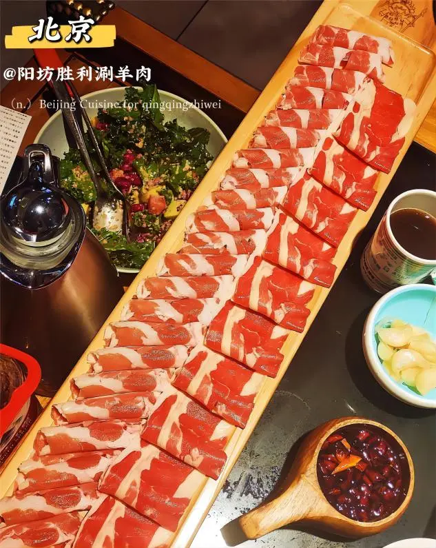 Copper pot and signature mutton hot pot dishes on a table at Yangfang Shengli restaurant in Beijing