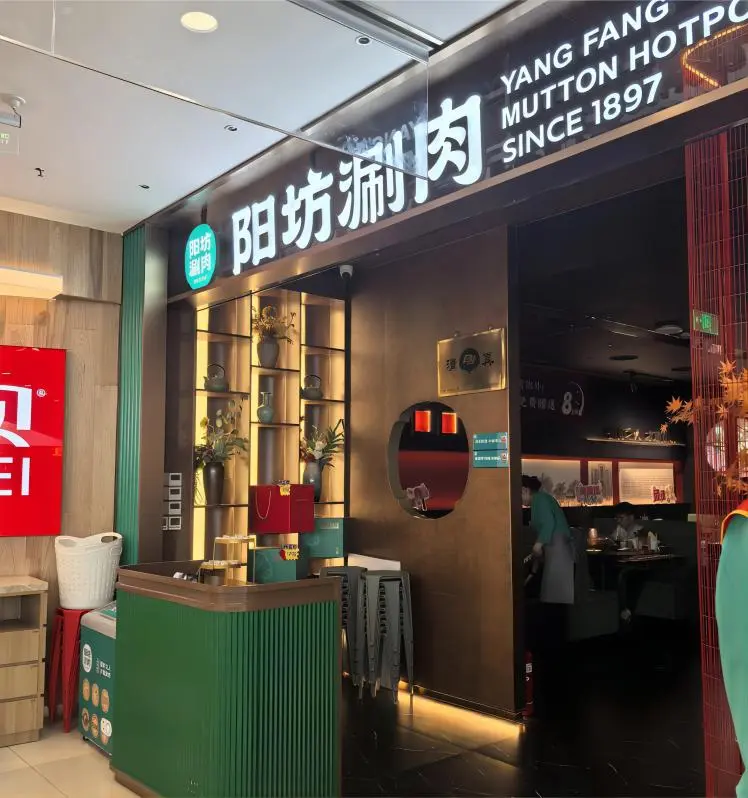 Yangfang Shengli mutton hot pot restaurant in suburban Beijing