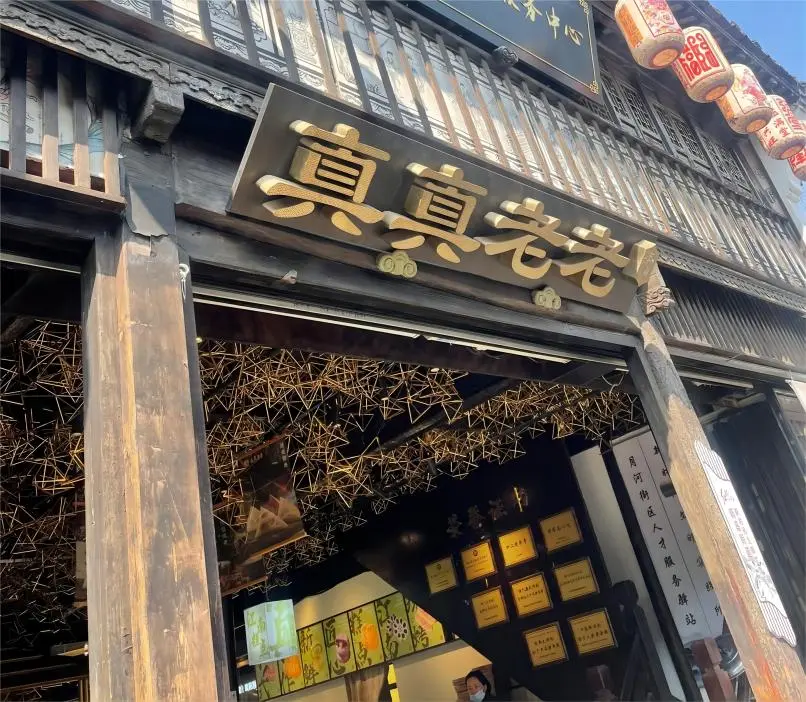 Zhenzhen Laolao shop on Hangzhou Hefang Street, known for handmade Hangzhou-style zongzi for Dragon Boat Festival.
