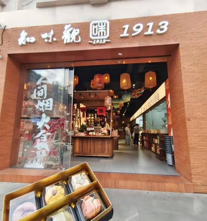 Zhiweiguan in Hangzhou, offering traditional Chongyang Festival food such as Chrysanthemum Crisps and seasonal delicacies.