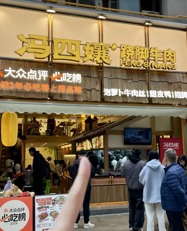 Feng San Niang restaurant in Chengdu, famous for Qiao Jiao Niu Rou, the herbal beef hot pot loved by locals