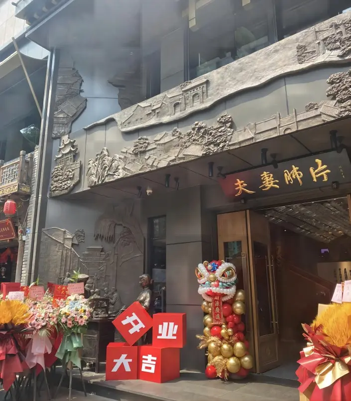 Fuqi Feipian flagship store on Zongfu Road in Chengdu