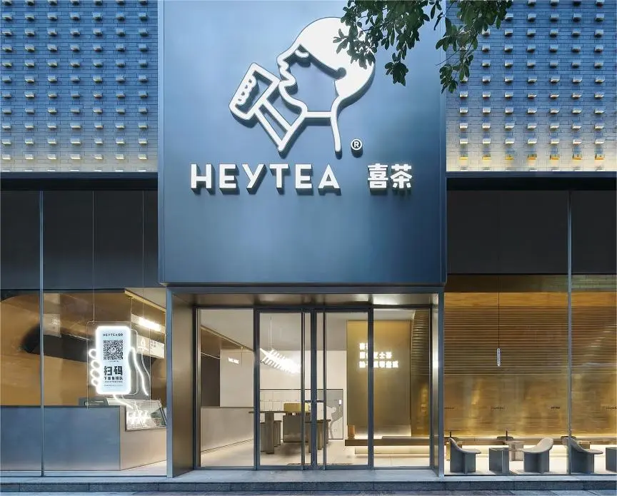 HEYTEA storefront in Shanghai with minimalist design, known for its modern tea drinks.