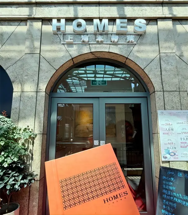Entrance of HOME’S Private Kitchen, a popular Shanghai restaurant known for its authentic Yan Du Xian.