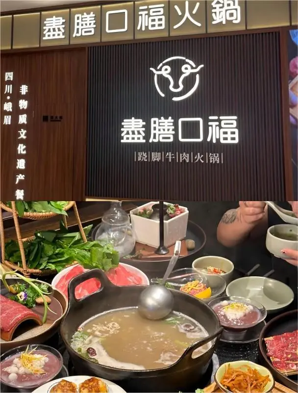 Jin Shan Kou Fu in Chengdu serving Qiao Jiao Niu Rou, a gentle herbal beef hot pot, shown with its signature hot pot