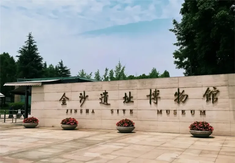 Entrance of Chengdu Jinsha Site Museum, Ancient Shu Civilization
