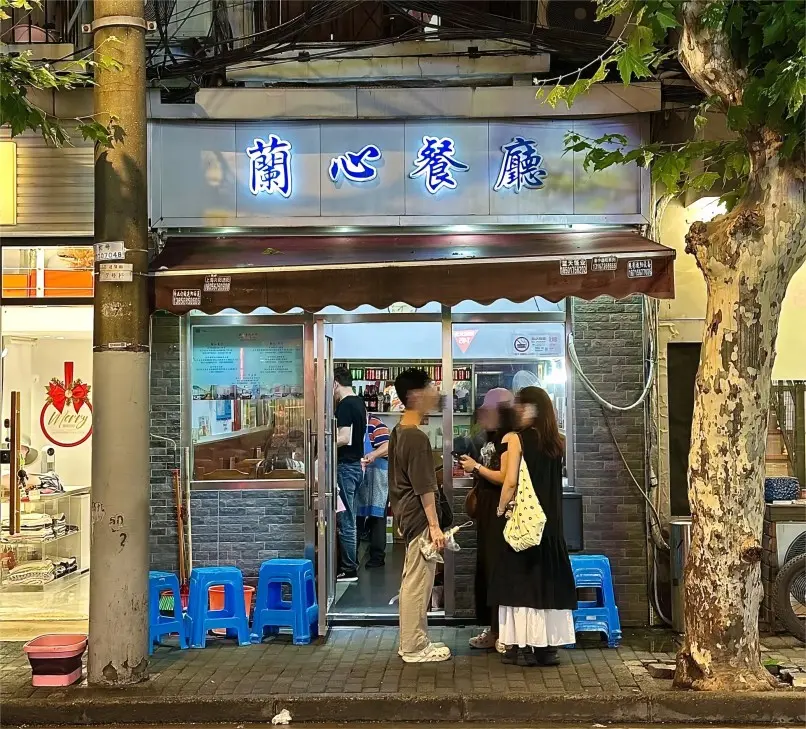 Front view of Lan Xin Restaurant, serving authentic Shanghai-Style Braised Pork Belly (Hongshao Rou)