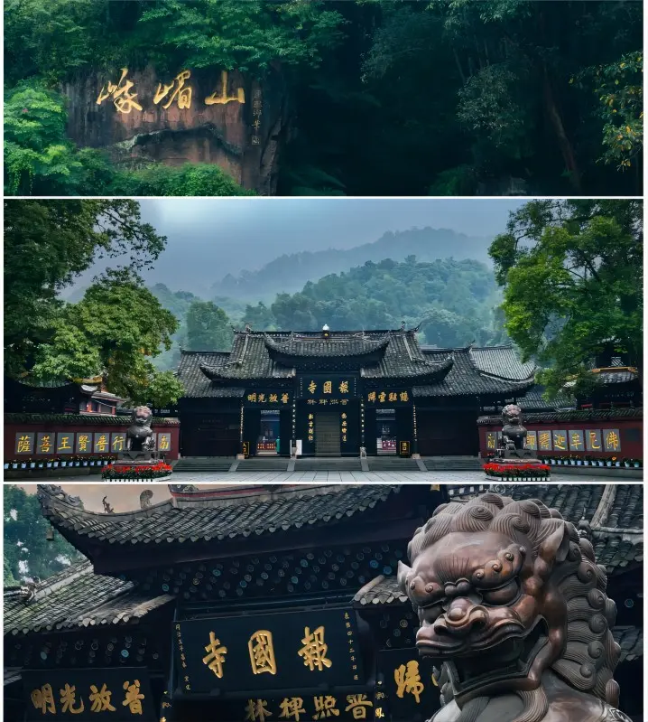 Main entrance of Baoguo Temple at Mount Emei
