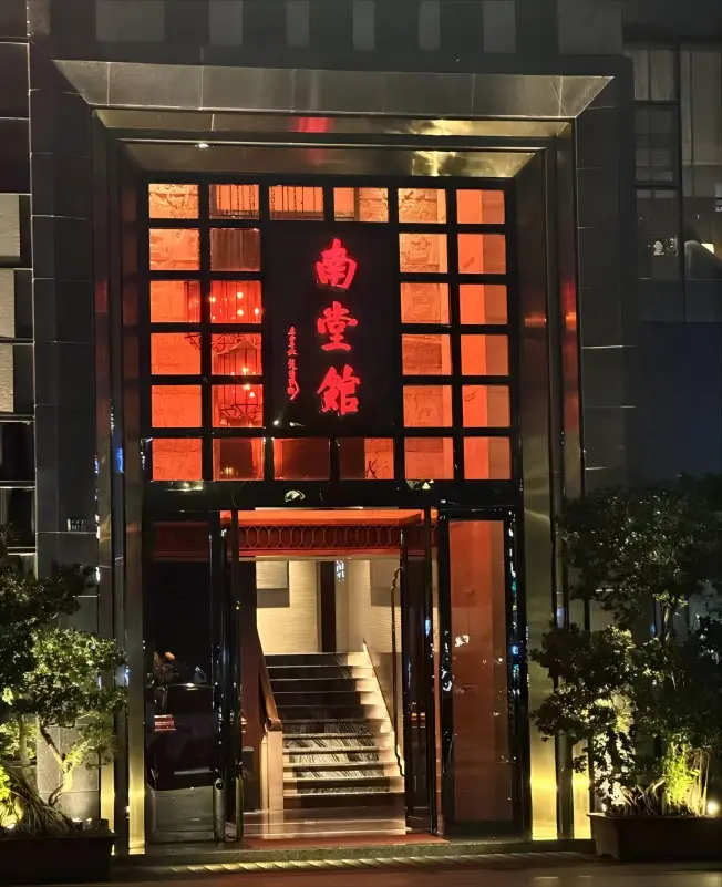 Nan Tang Guan restaurant exterior in Chengdu, known for luxury Zhangcha Duck (Camphor Tea Duck)