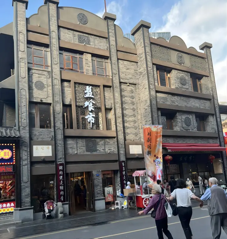 Front of Pan Xiang Shi in Chengdu, known for traditional Yu Xiang Rou Si and classic Sichuan flavors