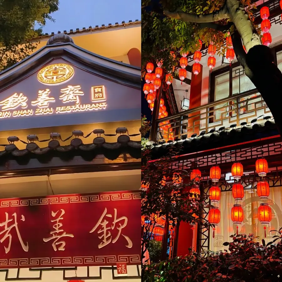Front view of Qin Shan Zhai restaurant in Chengdu, specializing in healthy Sichuan dishes and Zhangcha Duck