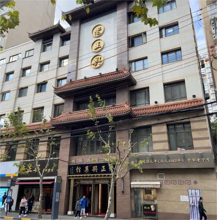 entrance of Lao Zheng Xing Restaurant on Fuzhou Road, a classic Shanghainese cuisine landmark