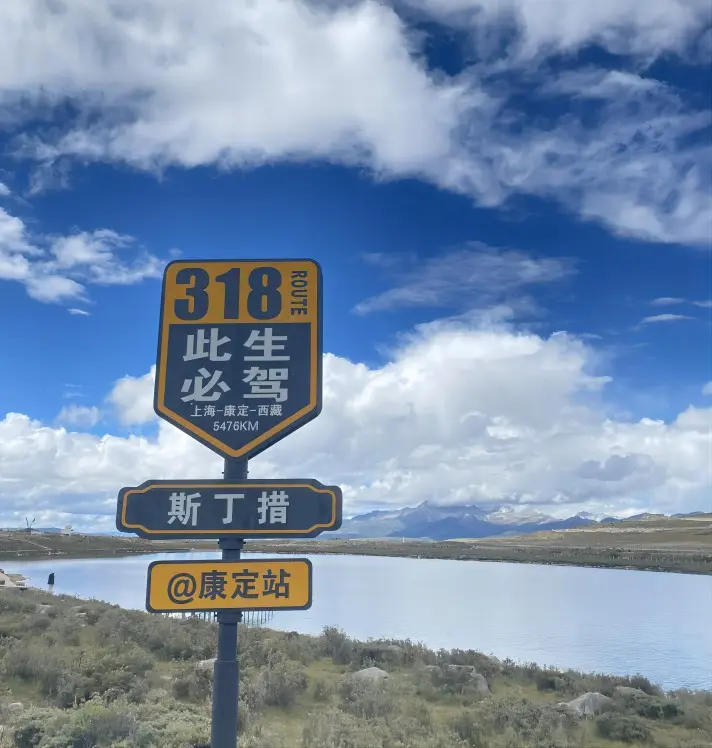 Si Ding Cuo Sacred Lake landmark sign on the Western Sichuan Plateau