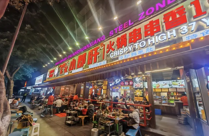Steel Pipe Factory No. 5 Chuanchuan Xiang street food shop in Chengdu
