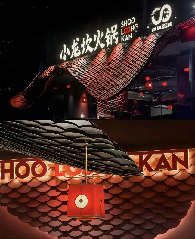 Xiao Long Kan traditional hot pot restaurant entrance in Chengdu