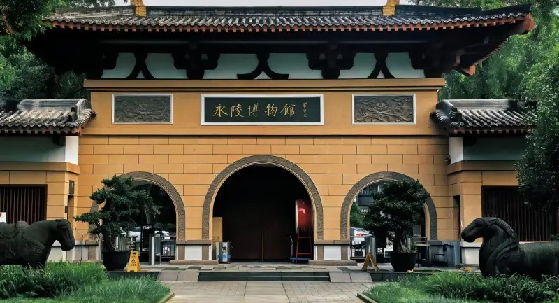 Entrance of the Yongling Museum in Chengdu, displaying artifacts and history from Emperor Wang Jian’s mausoleum.