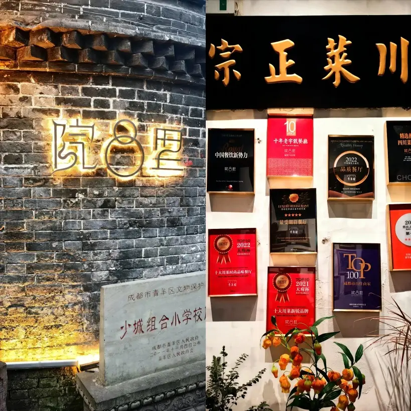 Yuan 8 Li Shao Cheng Ji Sichuan restaurant serving Chengdu Twice-Cooked Pork in Chengdu