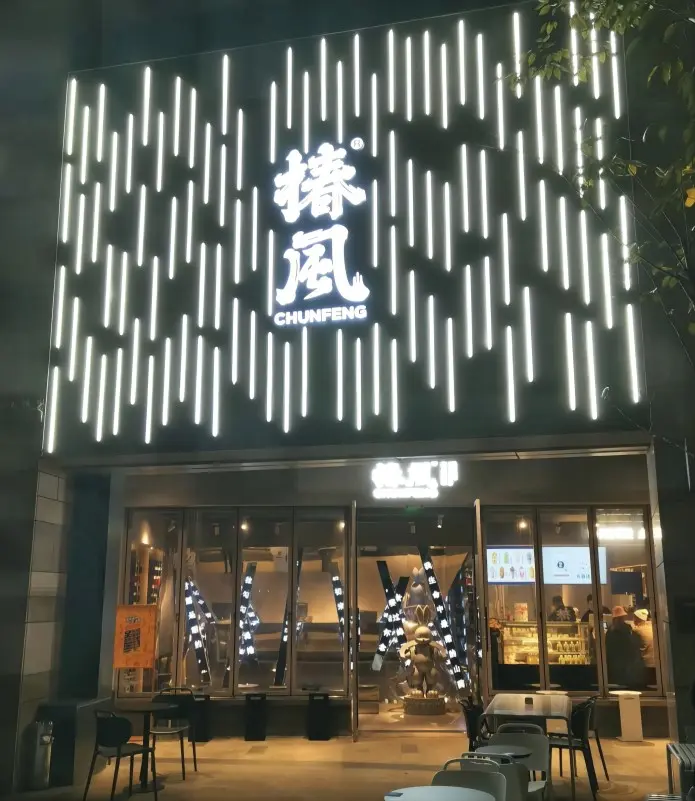 Chunfeng oriental herbal tea shop exterior at night in Shanghai