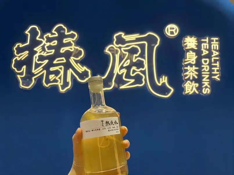 Chunfeng oriental herbal tea shop exterior at night in Shanghai