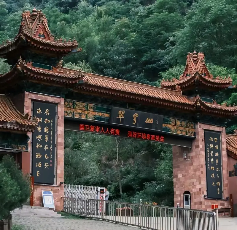 Entrance of Cuihua Mountain Scenic Area near Xi’an, gateway to the Qinling Mountains and famous landslide landscape