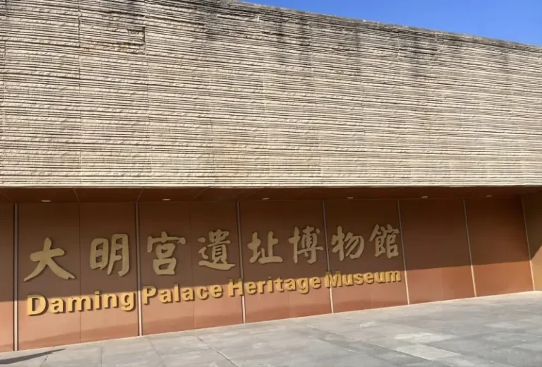 Entrance of Daming Palace Xi’an National Heritage Park with traditional architecture and park signage