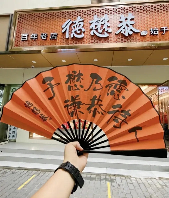 De Mao Gong crystal cake flagship store in Xi’an