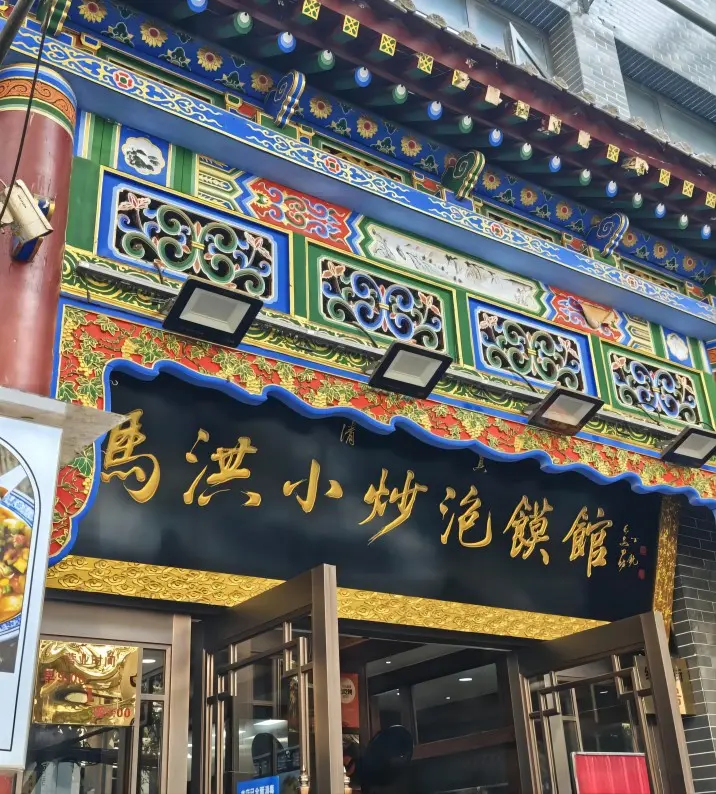 Ma Hong Lamb Paomo restaurant in Xi’an, a popular spot for local-style Xiaochao Paomo