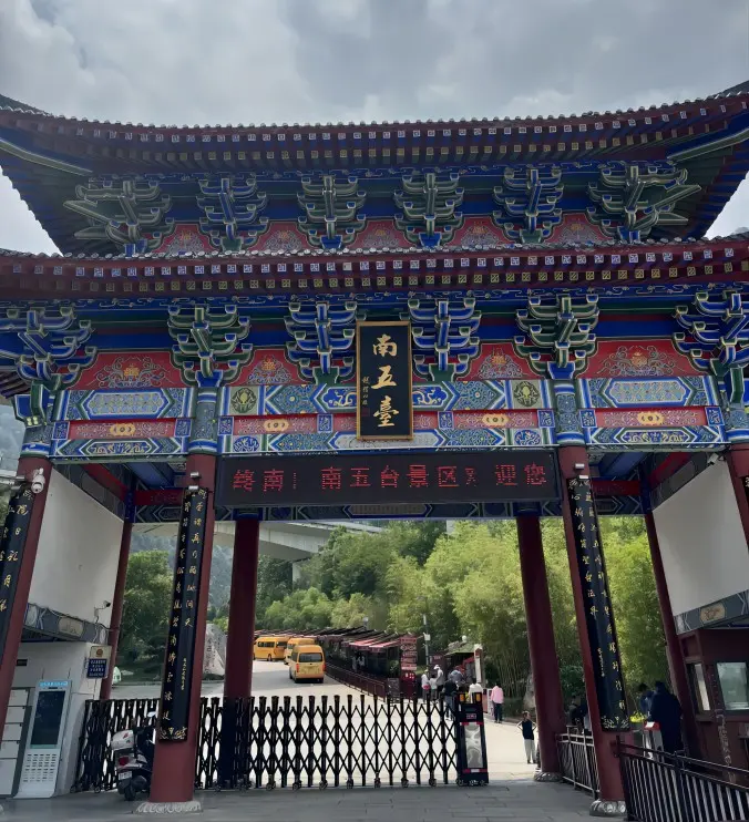 Nanwutai Scenic Area entrance on Zhongnan Mountain, a popular day trip from Xi’an