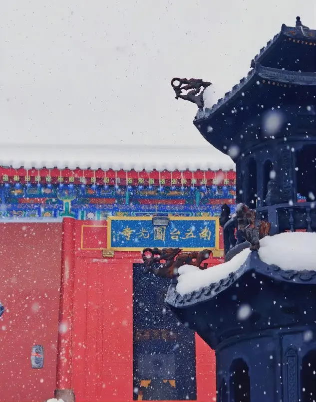 Entrance of Yuanguang Temple at Nanwutai on Zhongnan Mountain near Xi’an