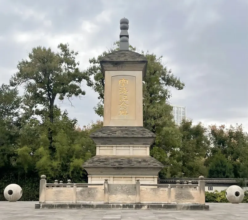 Kukai memorial monument at Qinglong Temple in Xi’an, honoring the Japanese monk who studied Esoteric Buddhism here