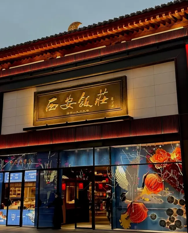 Xi’an Fan Zhuang restaurant, famous for traditional Gourd Chicken (Hulu Chicken)