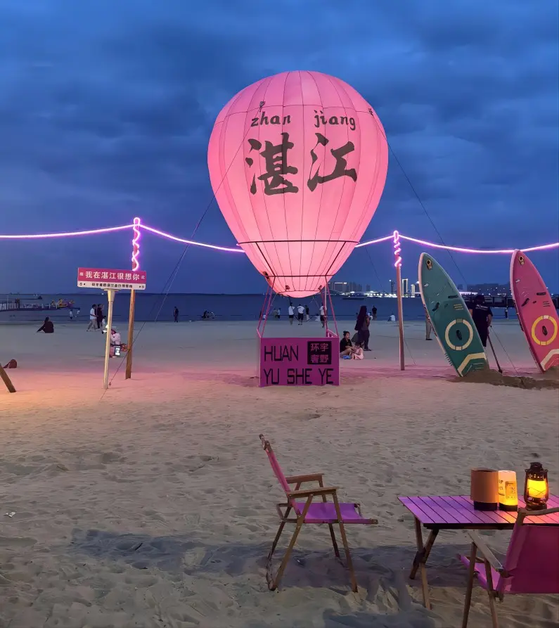 Night view of Jinsha Bay Beach in Zhanjiang with lit sand and seaside lights