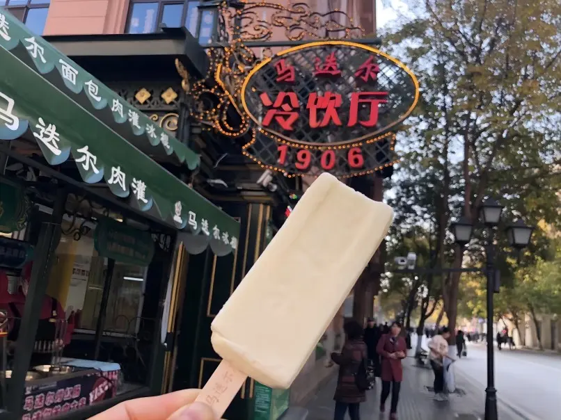 Madieer ice lolly, a famous Harbin ice cream eaten even in winter