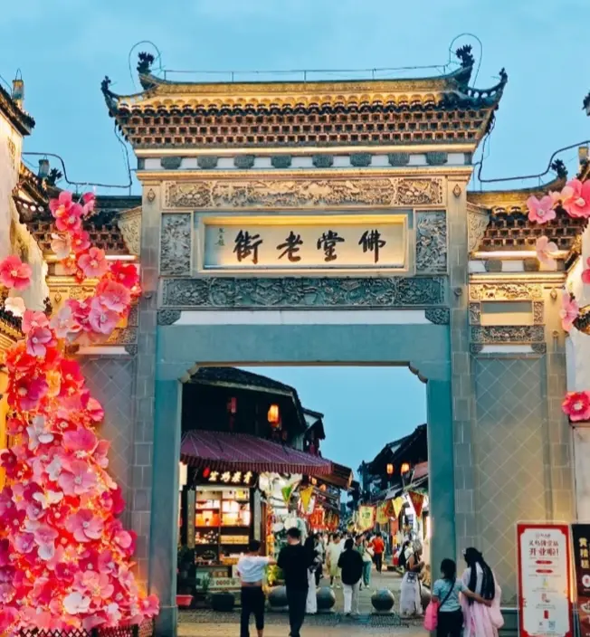 Entrance to Yiwu Fotang Ancient Town, a charming historical area with ancient streets and architecture.
