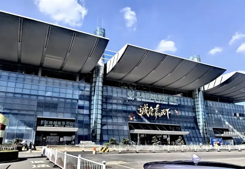 Entrance to Yiwu International Trade City, the world's largest small commodity market.