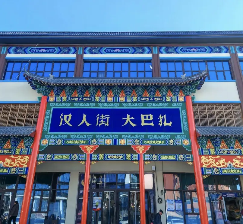ntrance to Hanren Street Grand Bazaar, a vibrant Central Asian-style market in Yining
