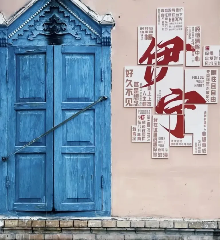 Scenic spot sign with “Yining” characters, Xinjiang, China