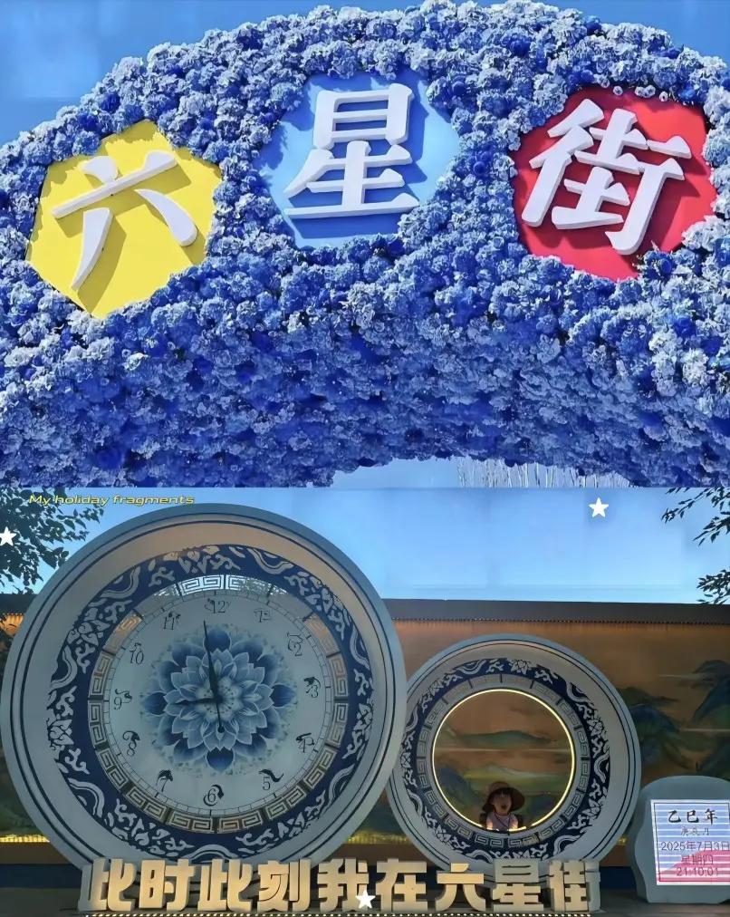 Entrance of Six Star Street in Yining, featuring hexagonal Russian-style architecture